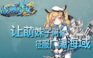  战舰少女战列装备搭配图,战舰世界依阿华级战列舰装备加点？