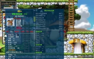  ,冒险岛顶级装备？