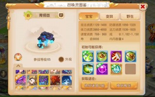  梦幻西游珍品装备怎么得,梦幻西游手游合宠怎么出珍品？