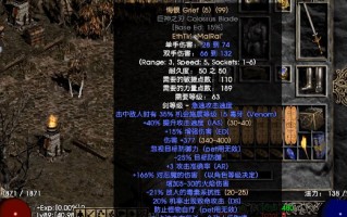  暗黑2 白色装备,暗黑2,野蛮人用什么装备比较厉害？