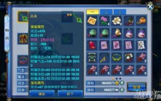  神武90装备可以打几段宝石啊,神武拆除宝石？