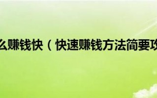  洛奇英雄传卖装备没钱怎么办,洛奇英雄传的装备怎么弄啊？