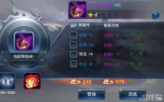 装备怎样洗练技能,魔兽自走棋英雄装备怎么洗练？