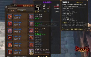  斗战神装备怎么做最好,斗战神两件装备怎么合成一件装备？