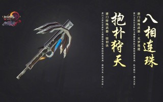  剑三唐门天罗装备搭配,剑三唐门新手一只，惊羽诀和天罗诡道究竟选哪个比较好(PS.怎么拜亲传师父)？