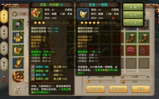  天龙八部装备第四个孔,天龙八部怀旧武魂可以开几孔？