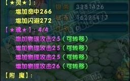  诛仙真仙装备怎么分解成碎片吗,诛仙手游炼器后的真仙装备怎么拆解？