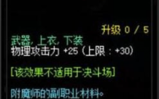  狂战装备最高配什么属性,狂战满级选什么装备？
