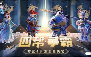  ,神武4手游如何解除双重验证？