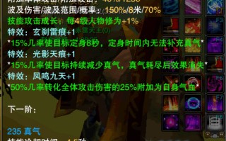  诛仙3怀光装备选择什么属性,诛仙怀光用什么法宝比较好？