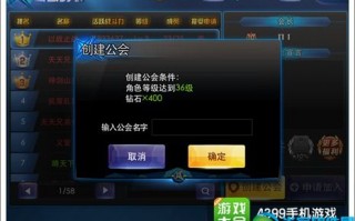  天天炫斗30级装备哪里换,天天炫斗装备怎么弄？