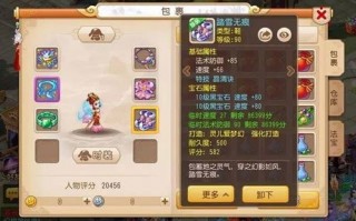  梦幻西游普陀需要什么装备好,平民玩家玩普陀如何选择装备？