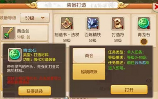  梦幻西游手游旧装备怎么处理,梦幻西游手游80级武器书分解给什么？