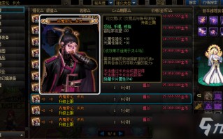  念帝装备怎么打造,念帝念皇哪个输出强？