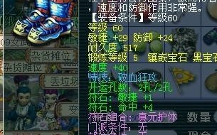  70级三孔装备多少钱,梦幻西游70装备能开几孔？