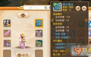  梦幻手游70级装备分解划算吗,《梦幻西游》装备怎么分解？