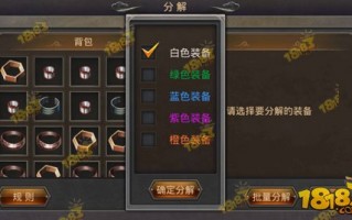  热血传奇手机版分解生铁装备怎么弄,热血江湖怎么迅速提升锻造等级？