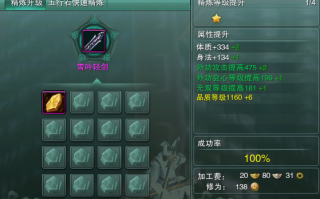  剑三收集装备怎么收集,剑三生命之石怎么获取？
