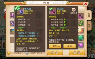  梦幻收装备不懂价格怎么办,梦幻西游装备怎么变现？