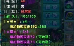  诛仙一尘装备属性一览表,诛仙3一尘装备怎么获得？