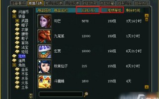  奇宝斋买装备安全吗可靠吗,问道奇宝斋上面可以买比自己等级高出15级的宠物吗？