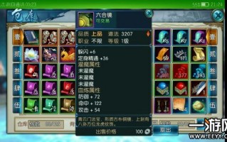  ,诛仙法宝怎么把所有属性拉满？