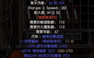  暗黑2加fcr的装备,暗黑2武学系刺客用什么装备最？