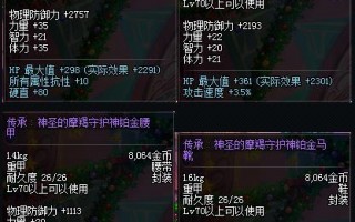  dnf86加火强的装备搭配是什么,天龙八部86的神器环能洗出增加火属性的内功环吗？我见过102的环有？