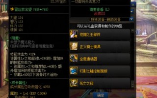  dnf女大枪装备排行,女大枪105史诗装备超能礼盒选什么好？