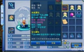  ,神武70级武器初攻多少？