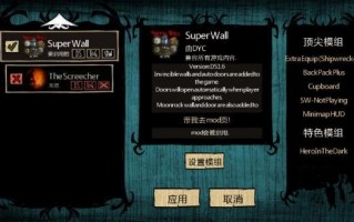  饥荒装备合集mod,饥荒超级墙mod如何设置？