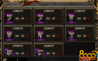  诛仙装备怎么分解掉,诛仙法宝附件属性怎么练？