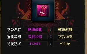  神仙道天罡装备材料,神仙道成神需要多少玉牌？