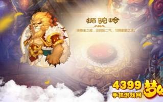  梦幻西游手游狮驼装备选择,梦幻西游手游狮驼岭怎么配装备？