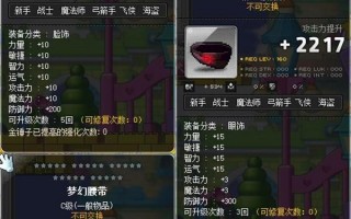  冒险岛幻影装备哪里打造,冒险岛幻影用什么技能刷图快？